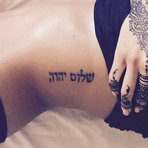 Hebrew tattoo, Tasteful tattoos, Pretty tattoos