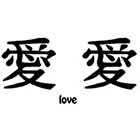 TattooGirlsRule 2 Kanji Love Symbol Temporary Tattoos (#Z413_2)